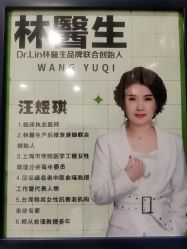 -Dr.林醫生产后修复·配方产康(南京江宁万达店)