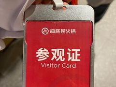 -海底捞火锅(万达广场店)