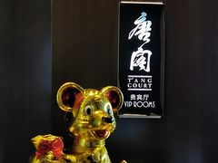 -唐阁海景中餐厅·早茶·粤菜•生日聚餐(海口朗廷酒店)