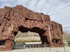 -冰沟丹霞旅游景区
