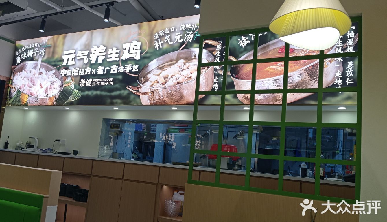 暖胃又养生的一餐