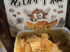-老day牛杂(官也街总店)