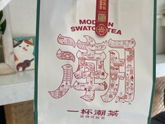 -一杯潮茶(福永店)