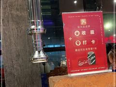 大堂-么肆烤肉·中式自助·烤肉大排档(街道口季佳PAI店)