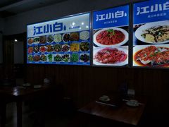 -浔味·山屿湖·正宗淳牌全鱼宴老字号