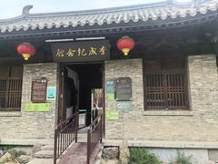 -青州古城