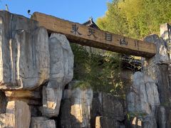 -东天目山风景区