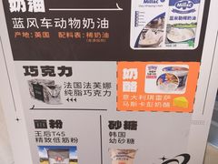 -卷们·现制生日蛋糕·蓝风车动物奶油(金源店)