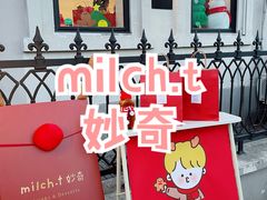 -milch·t妙奇(五大道店)