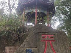 -乌山风景区