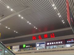 -郑州东站
