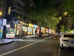 -嘉州鲜知味钵钵鸡(奎星楼店)
