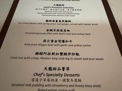-天龙轩(香港丽思卡尔顿酒店)