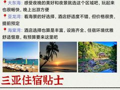 -三亚蜈支洲岛旅游区