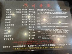 -川香煲(茅台路店)