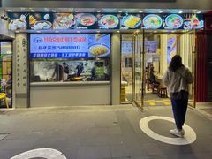 -老新隆牛肉锅贴(新街口店)