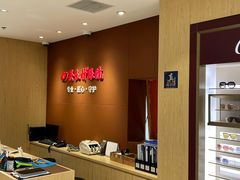 -吴良材眼镜(美罗城店)