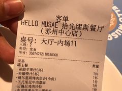 -HELLO MUSAE 拾光缪斯餐厅·纯正希腊风味(苏州中心店)