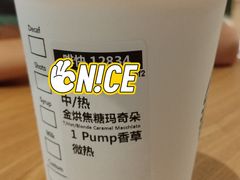 金烘焦糖玛奇朵-星巴克臻选(广州太古汇店)