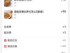 -必胜客(武进万达店)