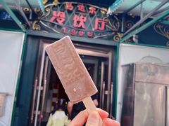 -马迭尔冷饮厅1906(中央大街店)