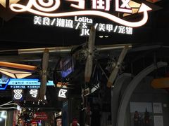 -时尚天河商业广场