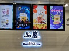 -50岚(太平洋森活天地店)
