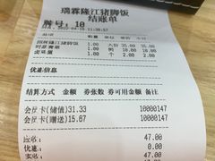 -瑞霖·隆江猪脚饭