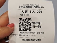 -水天堂西餐厅(昆山万象汇店)
