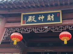-长春观
