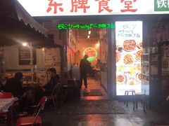 门面-东排食堂长沙小吃大排档(五一广场店)