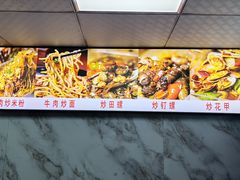 -阿生潮味鲜炒粉(梅林新村店)