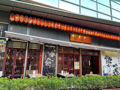 门面-熊藏居酒屋(kkone店)