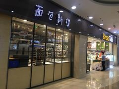 门面-面包新语(滨湖万达店)
