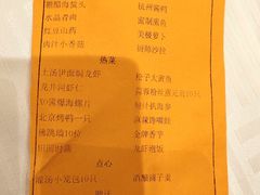-江南村酒家