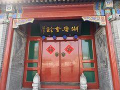-北京湖广会馆