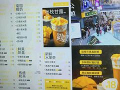 菜单-7分甜(苏州中心店)