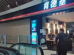 门面-肯德基(机场三店)