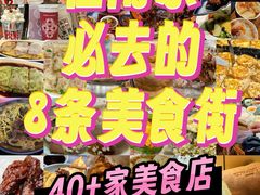 -火山屋台(新街口店)