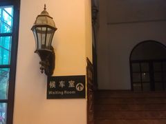 -东部华侨城