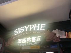 -西西弗书店&矢量咖啡(万象城店)