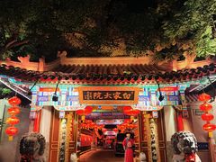 -白家大院·王府宫廷菜(苏州街店)