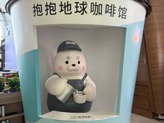 -抱抱地球咖啡馆(国家海洋博物馆店)