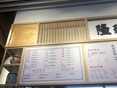 -隆延茶铺(学清路驹然店)