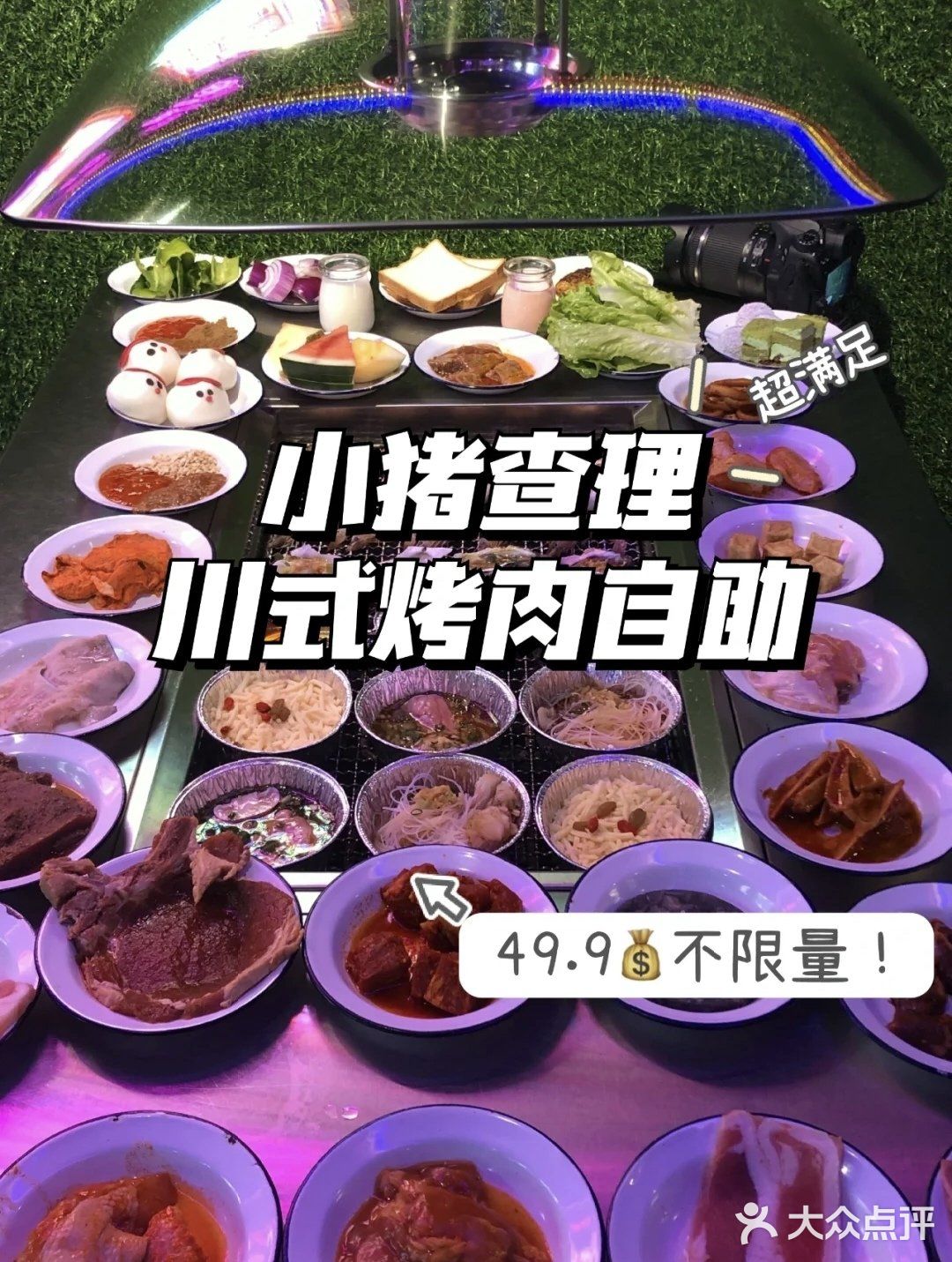 安徽无为探店小猪查理49.9实现烤肉自由