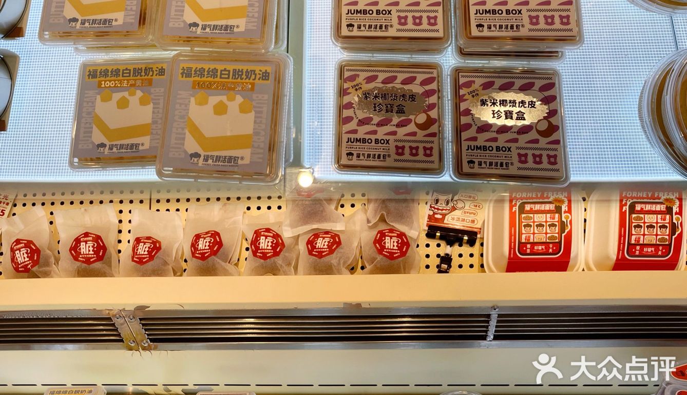 中华面包专营店 不一样的🍞