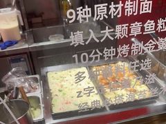 -泉鲤章鱼烧(互联宝地店)