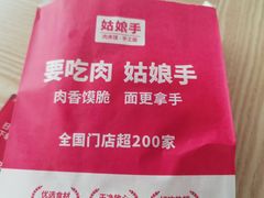 -姑娘手·陕西手工面·肉夹馍(象峰店)