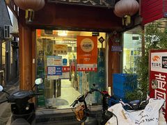 门面-壶园美食·淮扬菜(东圈门店)