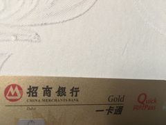-招商银行(上海长宁支行)